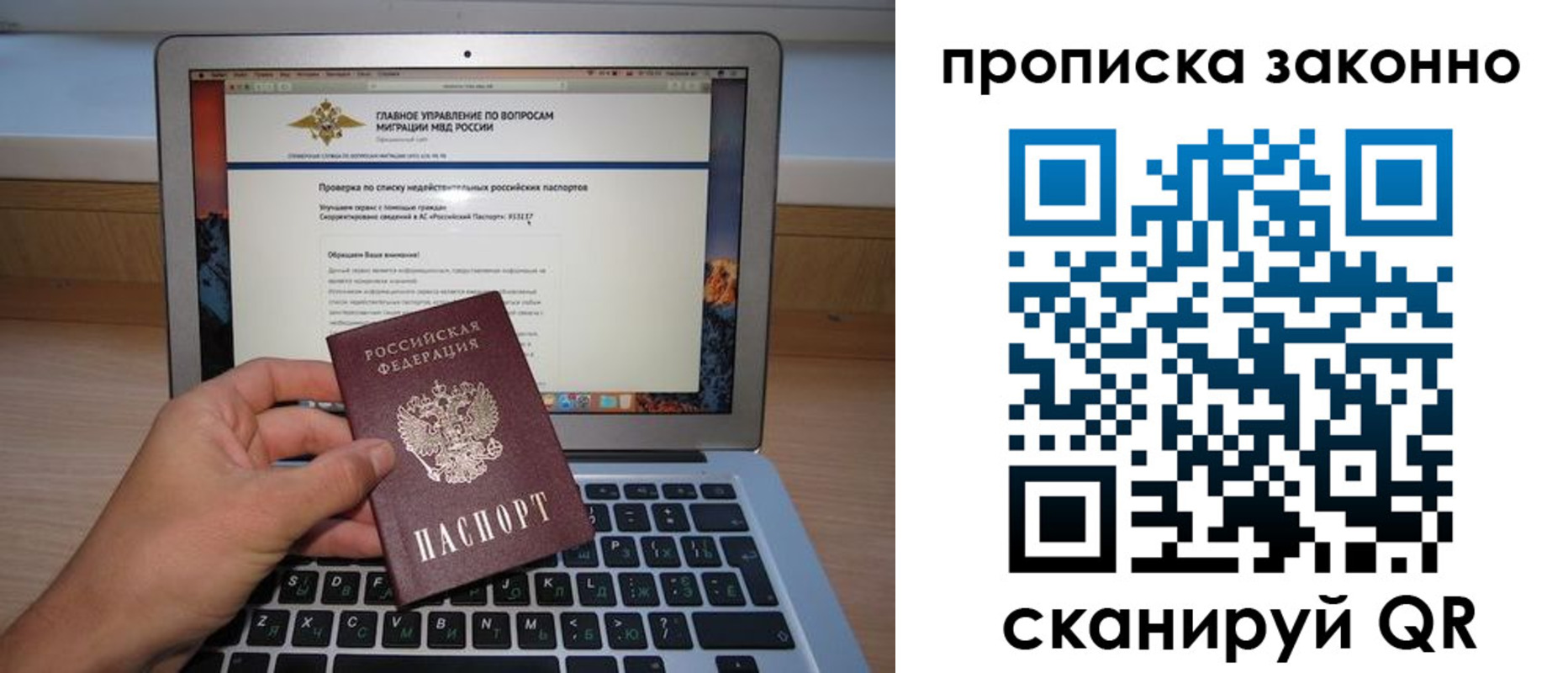 прописка гарантия в Семикаракорске